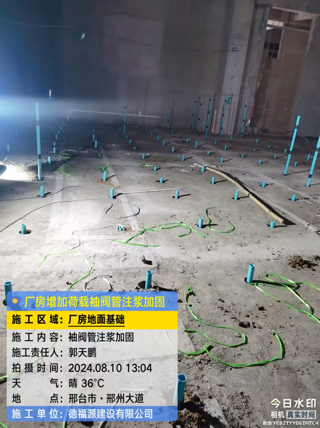 三家镇袖阀管注浆施工