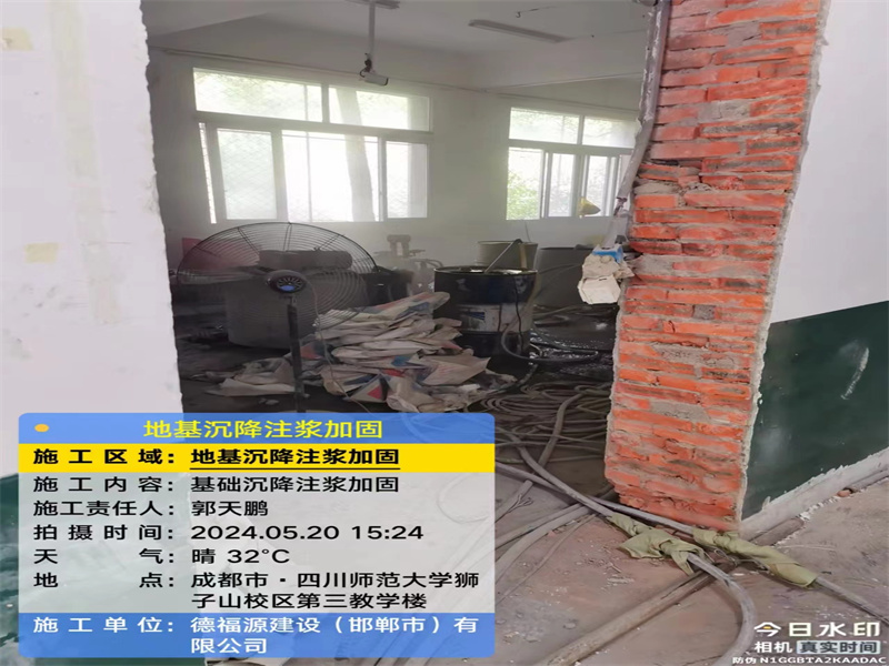 三家镇高压旋喷注浆在地基下沉注浆加固中的应用