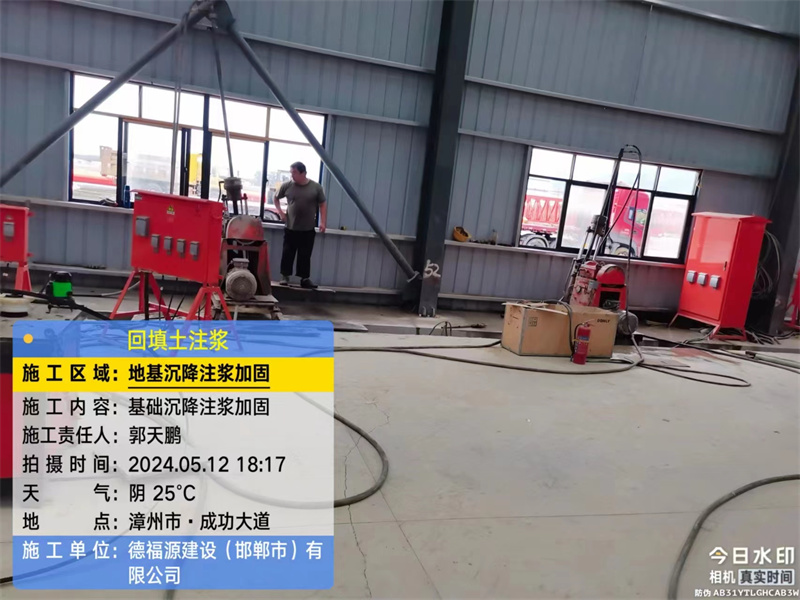 三家镇地基下沉注浆加固后的房屋稳固性评价