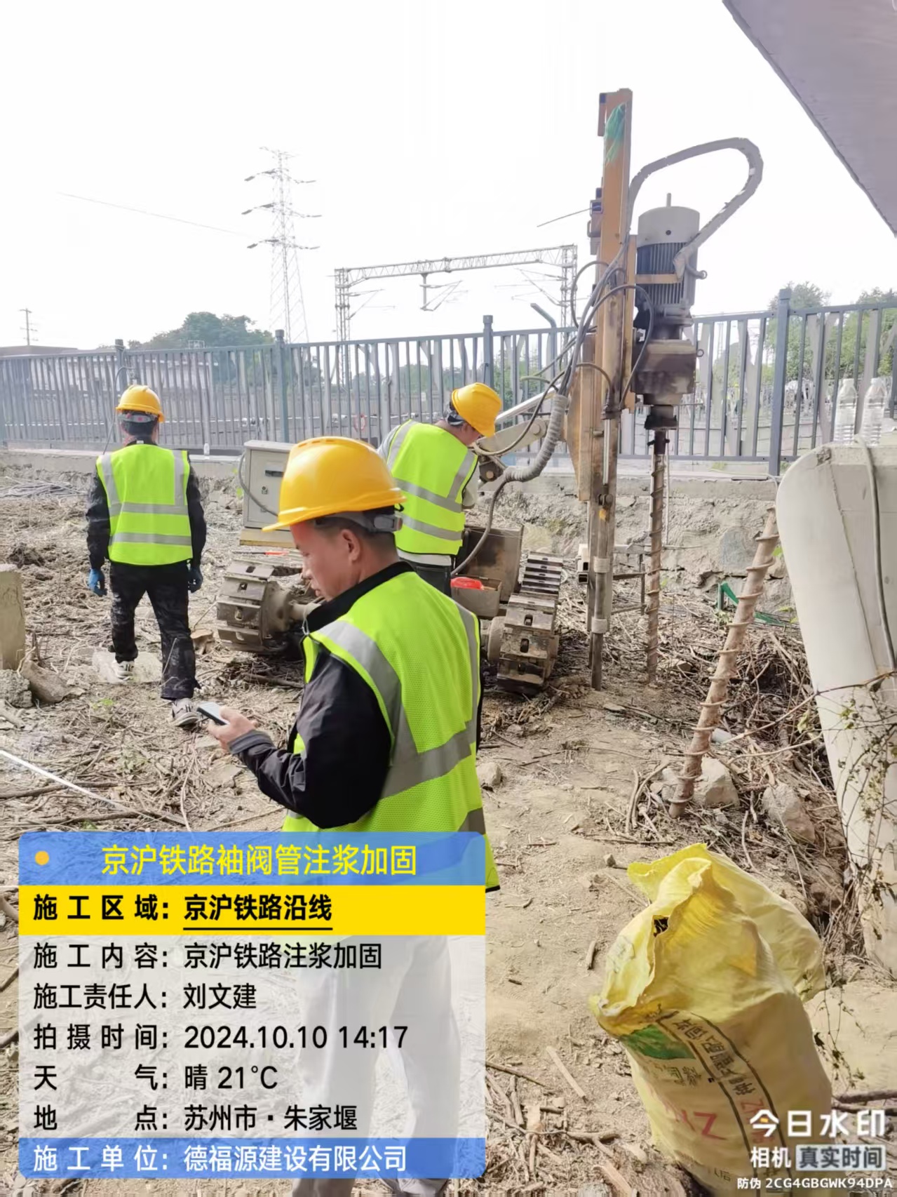 三家镇袖阀管注浆工艺